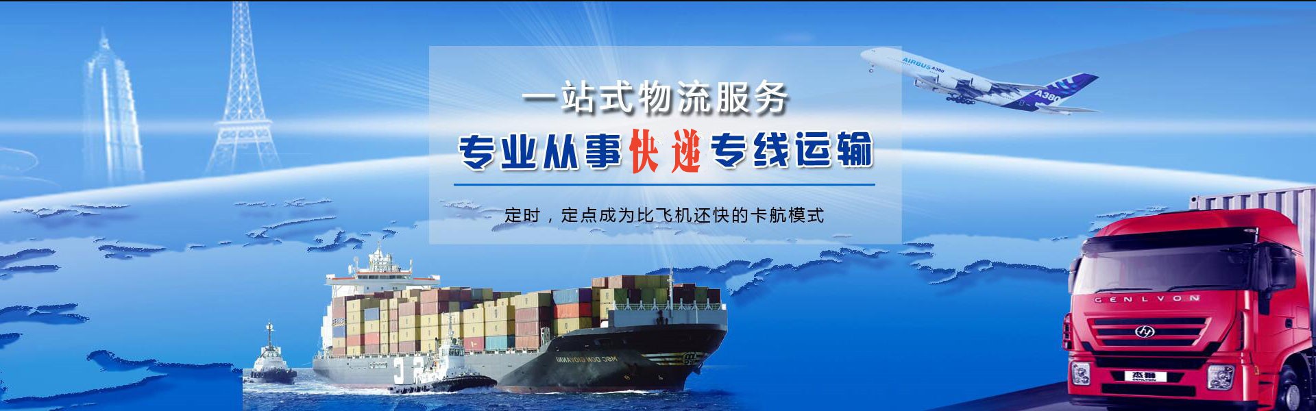 石楼到克罗地亚物流公司-石楼至克罗地亚物流专线-石楼空运到克罗地亚-优时通物流有限公司